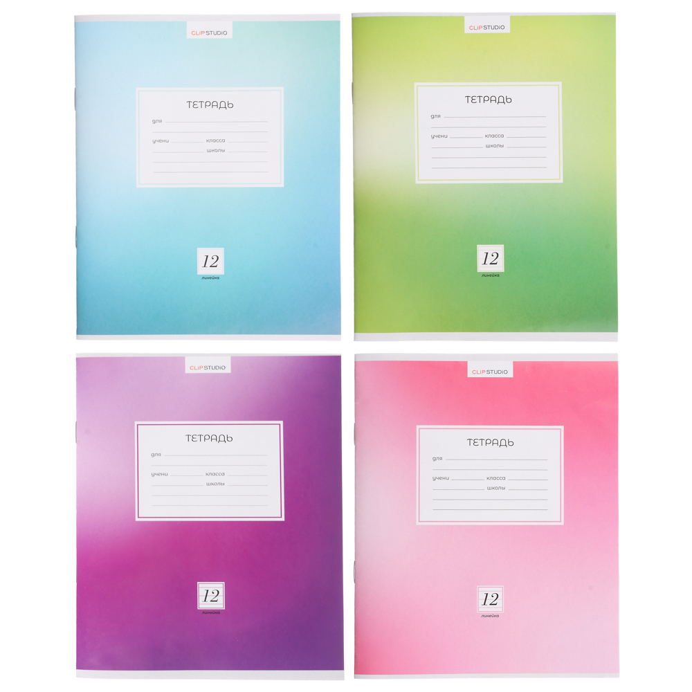 ClipStudio Тетрадь школьная 12 листов в линейку, БЕЛЫЕ ЛИСТЫ, обложка плотный офсет, "Однотонная", скрепка, арт.№ 579-024