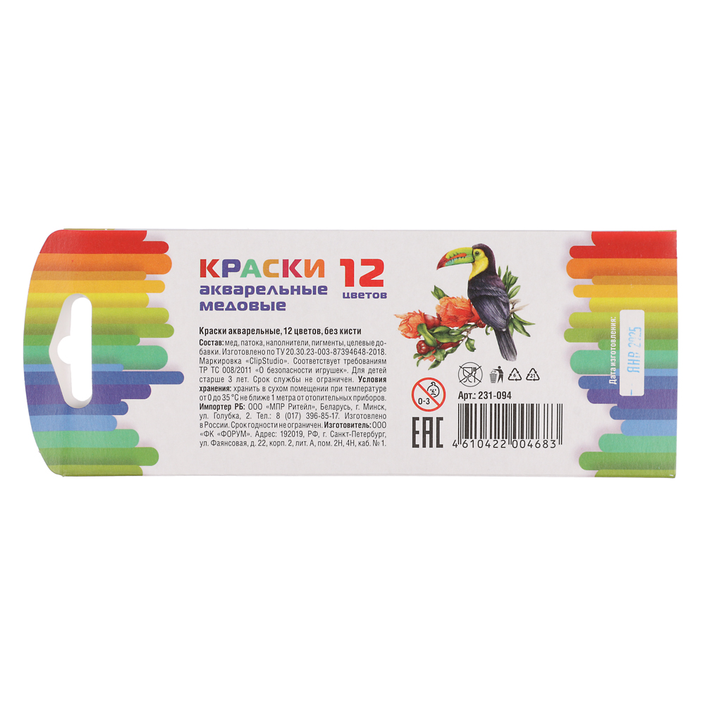 Акварель 12цв. ClipStudio без кисти, в картонной упаковке, гибкий пластик, арт.№ 231-094