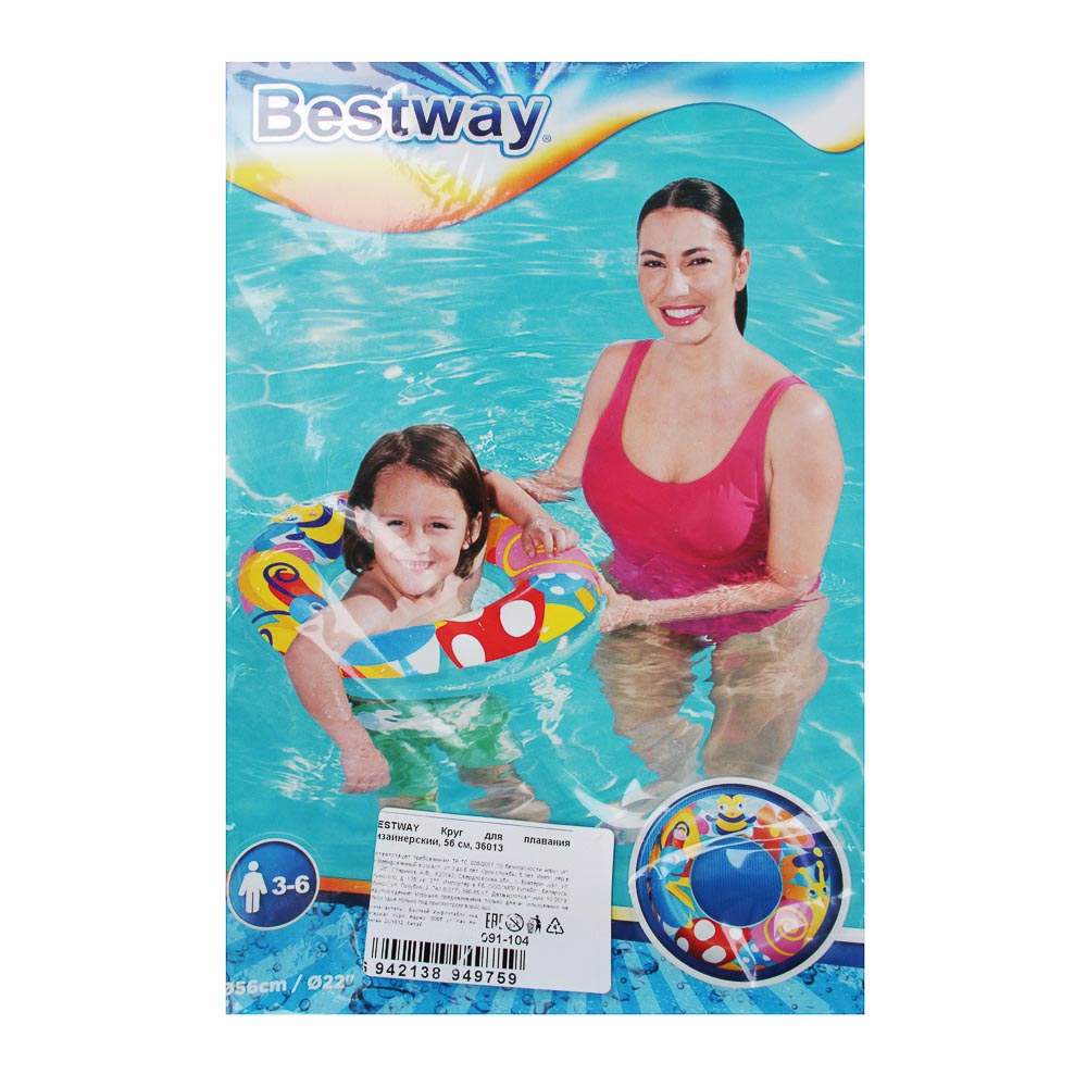 BESTWAY Плавательный круг SWEET CREATURE, 56см, ПВХ, дизайнерский, 36013, арт.№ 091-104