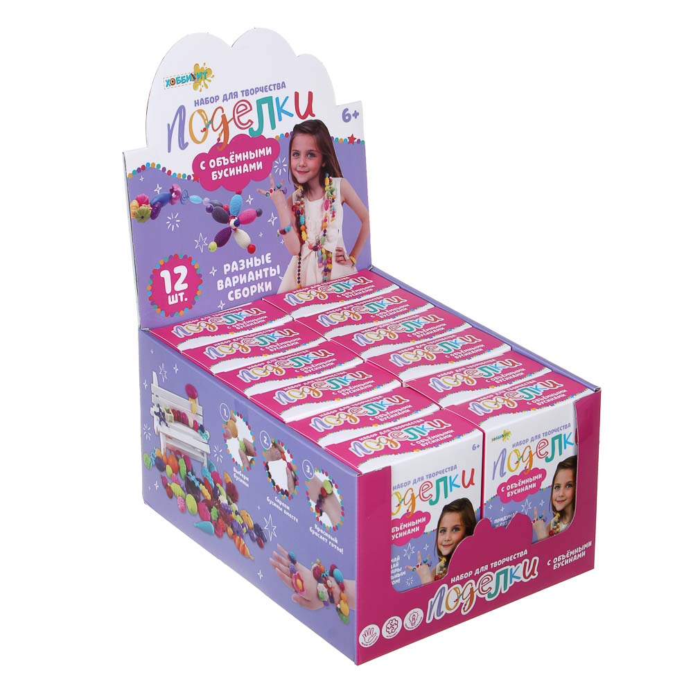 ХОББИХИТ Набор для творчества "Поделки с объемными бусинами", РР, 9х12,5х4см, 3 дизайна, арт.№ 283-213
