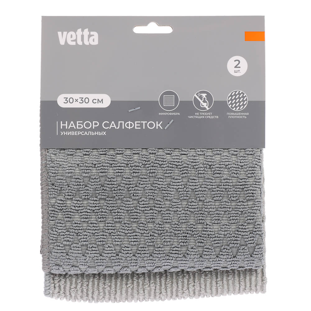 Салфетки универсальные тм VETTA, 2шт, 30х30см, микрофибра 350г/м2, арт.№ 448-006