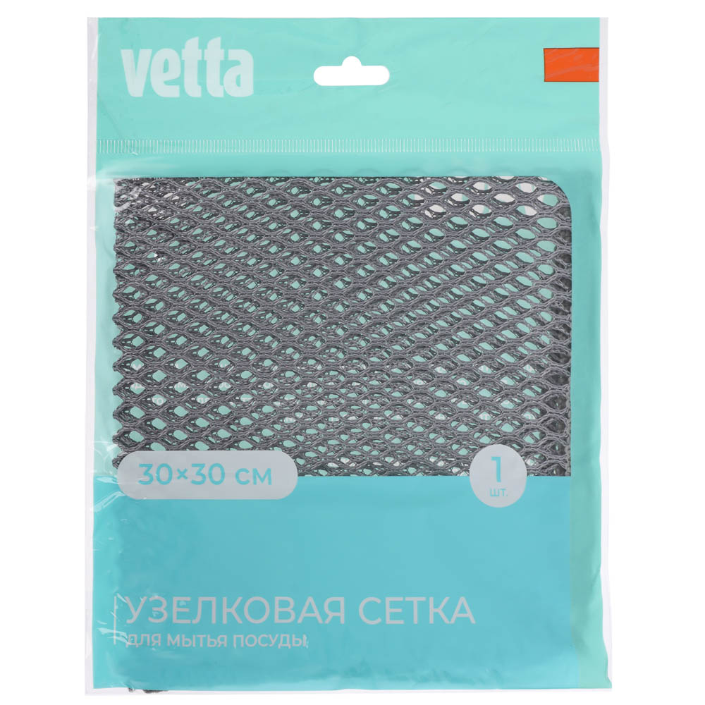 Сетка узелковая для мытья посуды тм VETTA, 30х30см, 130г/кв.м., арт.№ 448-023