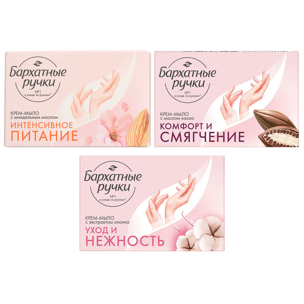 Крем-мыло твердое БАРХАТНЫЕ РУЧКИ, 3 вида, к/к, 100г, арт.№ 952-144