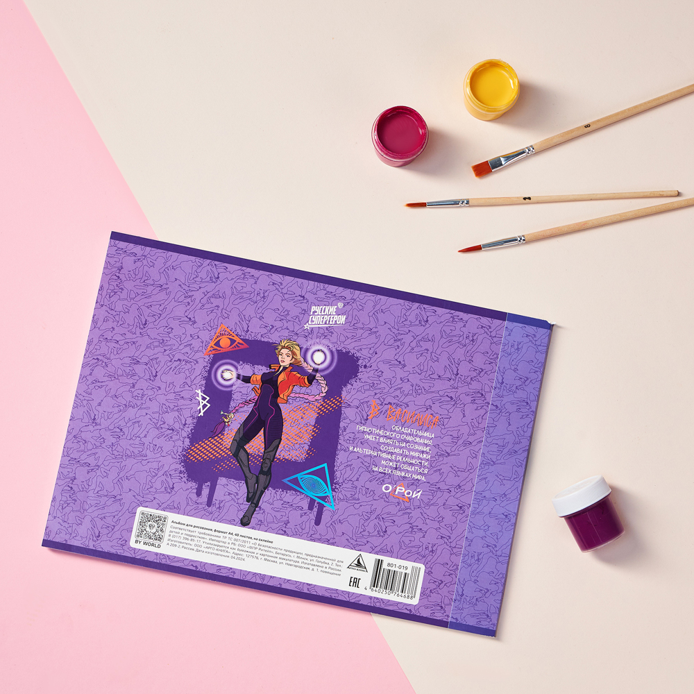 BY Русские Супергерои Альбом д/рис. А4, 40л., обл.картон, склейка, выб.лак, "Заря/Василиса", арт.№ 801-019