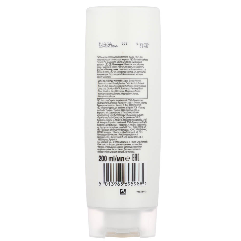 Бальзам-ополаскиватель для волос PANTENE Aqua Light, п/б, 200мл, арт.№ 971-052