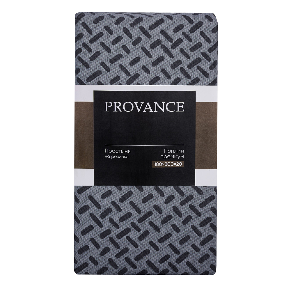 PROVANCE Простыня на резинке 180х200х20см, 100% хлопок, поплин, серый, арт.№ 432-131