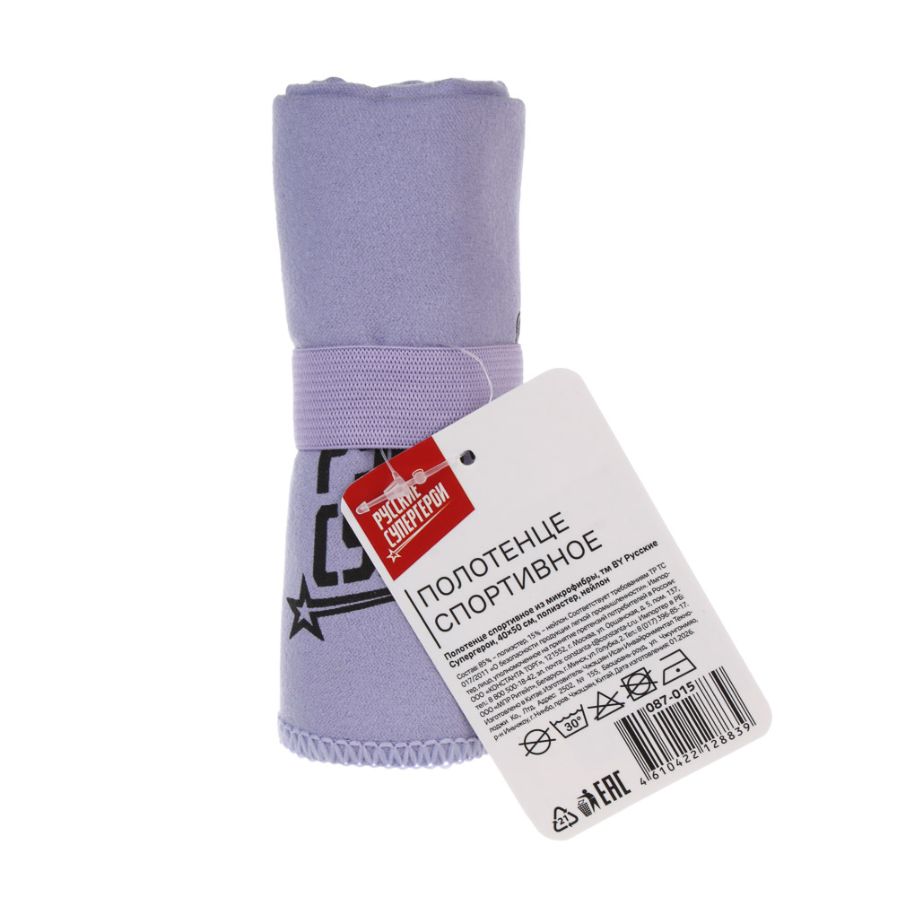 Полотенце спортивное из микрофибры тм BY Русские Супергерои, 40х50см, полиэстер, нейлон, 4 цвета, арт.№ 087-015