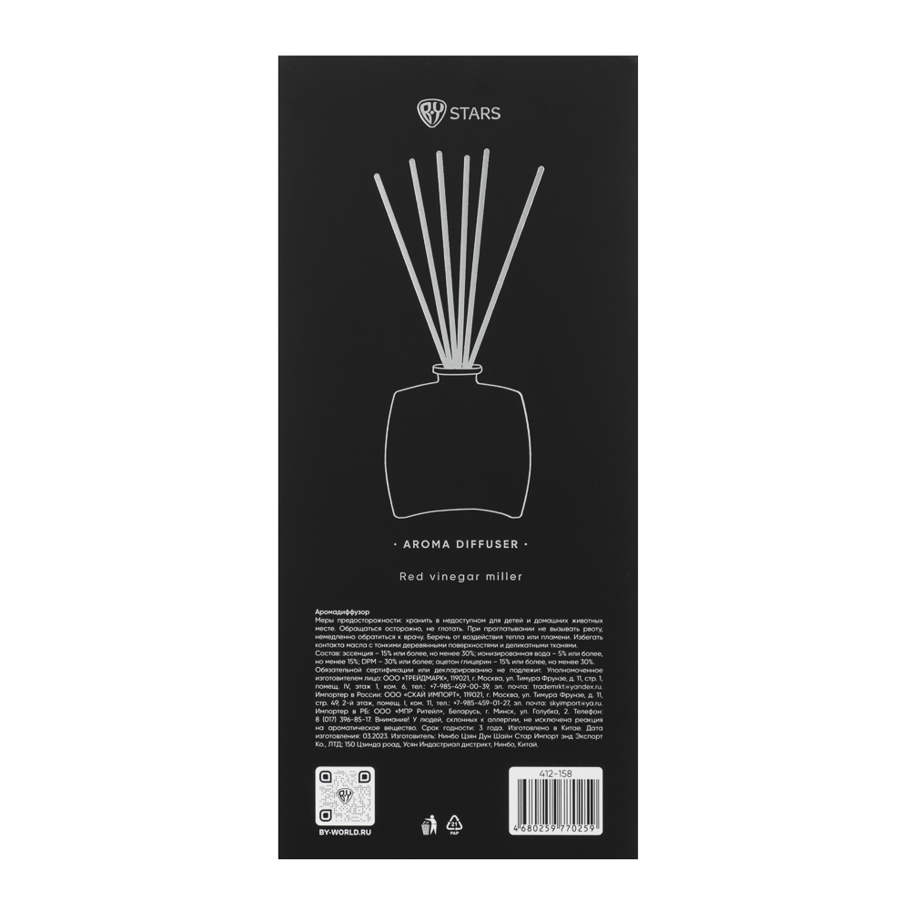 BY STAS MIKHAILOV Аромадиффузор, 100мл, Red vinegar miller, арт.№ 412-158