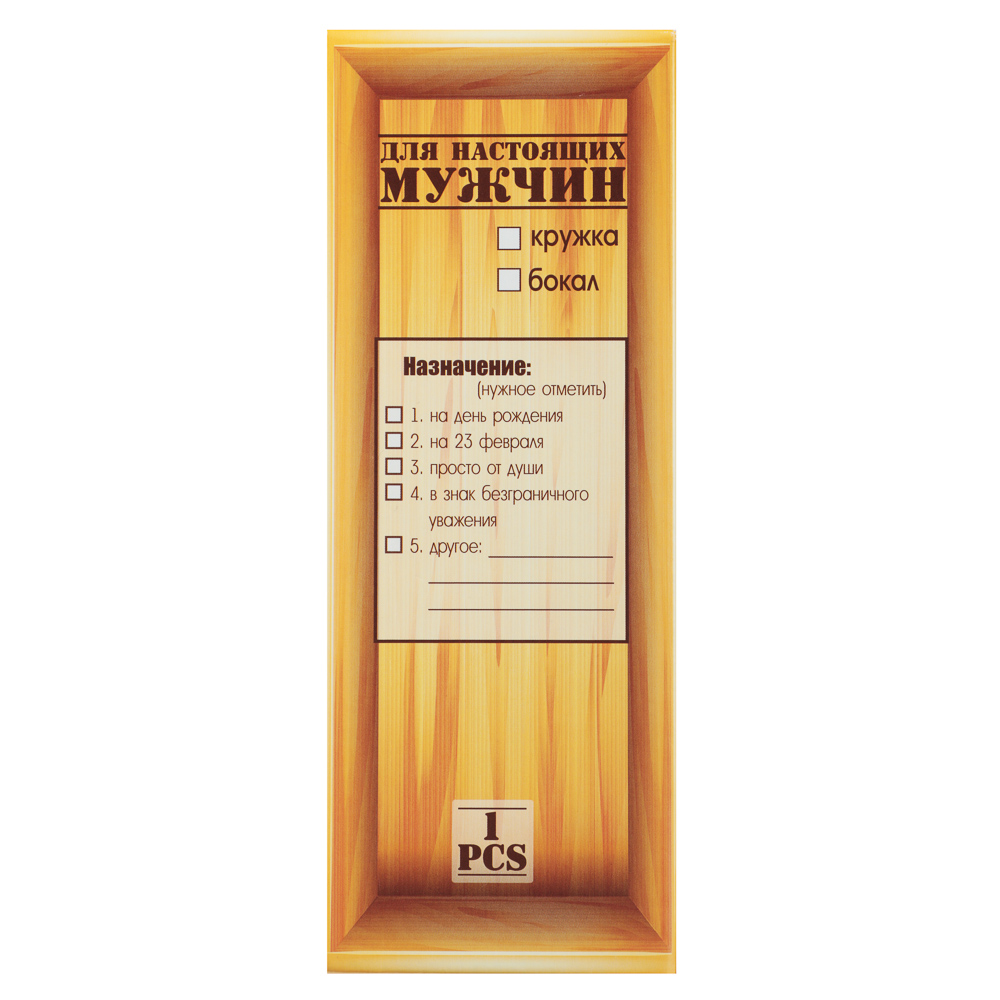 Стакан для пива Тюлип 570 мл, Охота-рыбалка, стекло, 8 дизайнов, арт.№ 878-591