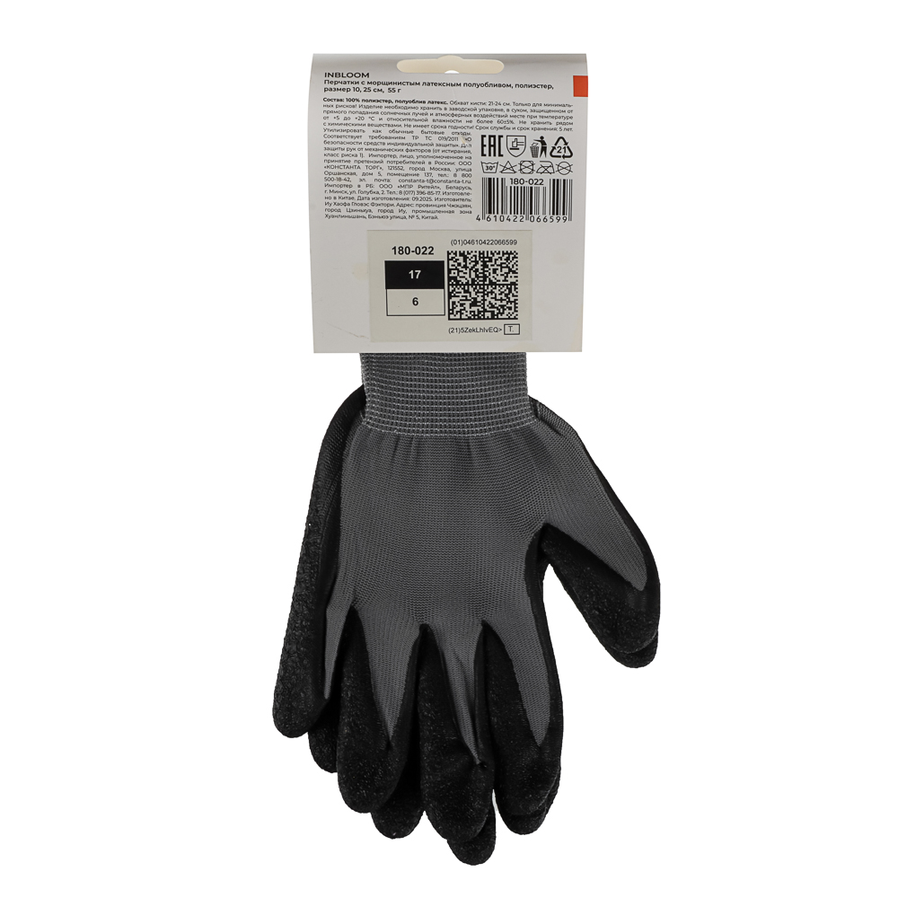 INBLOOM Перчатки с морщинистым латексным полуобливом р.10, 25см, полиэстер, 55г, арт.№ 180-022