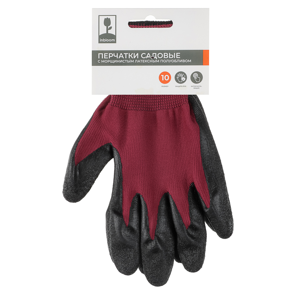 INBLOOM Перчатки с морщинистым латексным полуобливом р.10, 25см, полиэстер, 55г, арт.№ 180-022