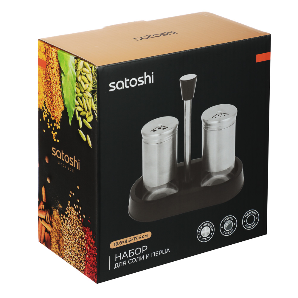 SATOSHI Набор для соли и перца 2шт. 16.6x8.5x17.5см, стекло, нерж.сталь, пластик, цвет серебро, арт.№ 828-335