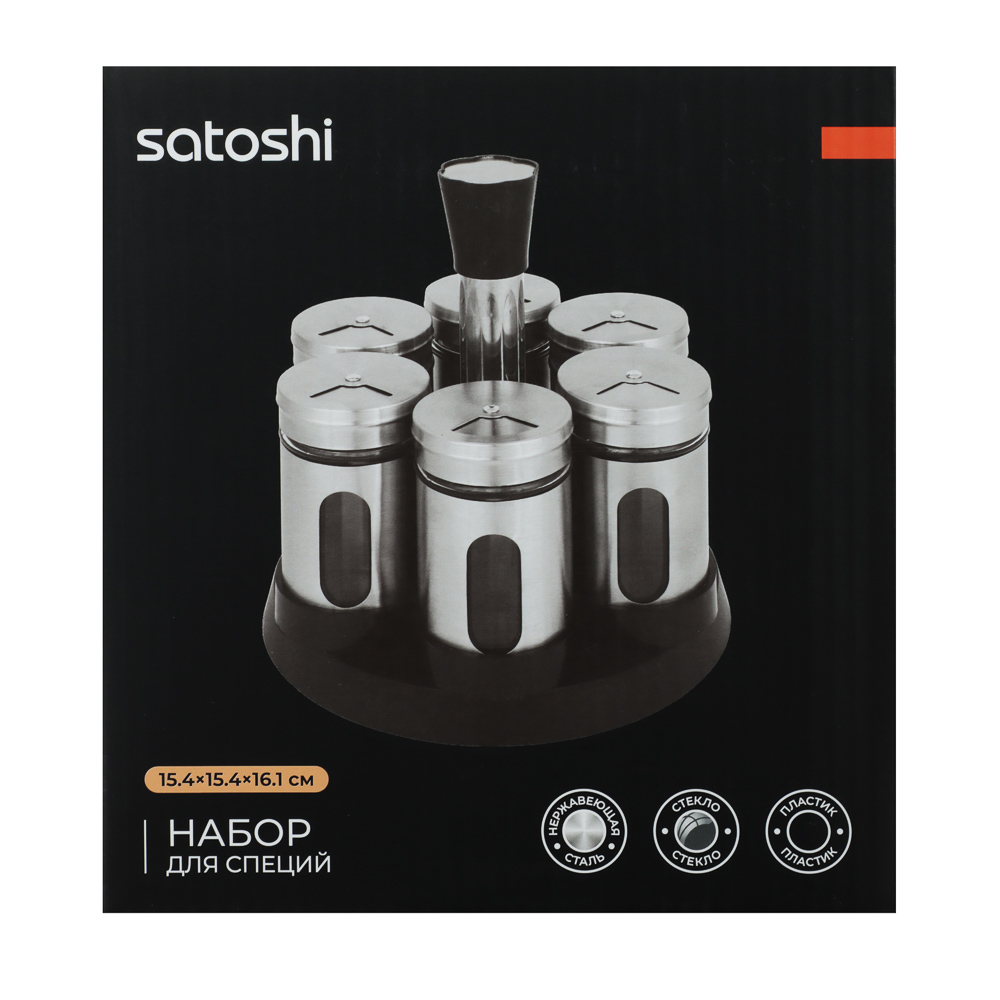 SATOSHI Набор для специй, 6шт. 15.4x15.4x16.1см, стекло, нерж.сталь, пластик, цвет серебро, арт.№ 828-336