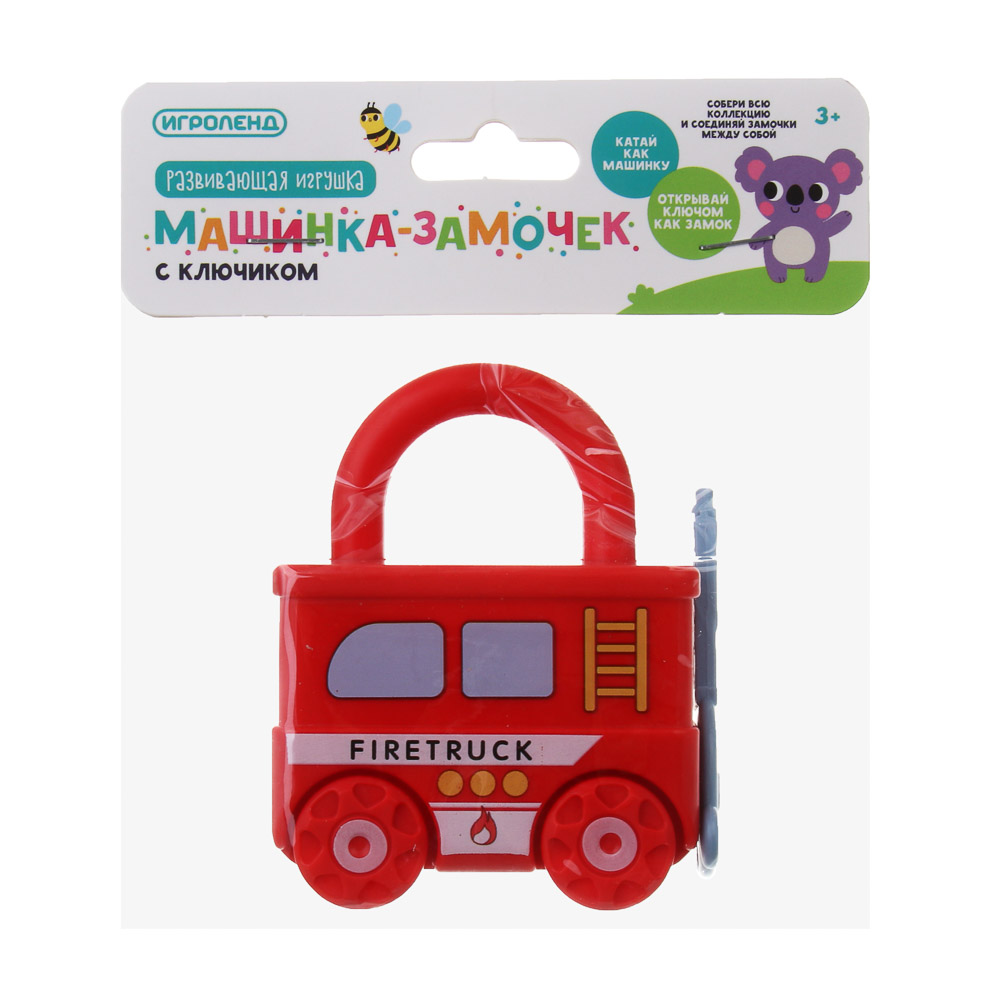 Развивающая игрушка сортер ИГРОЛЕНД "Машинка - замочек" с ключиком, PP, 9х7х3см, арт.№ 270-064