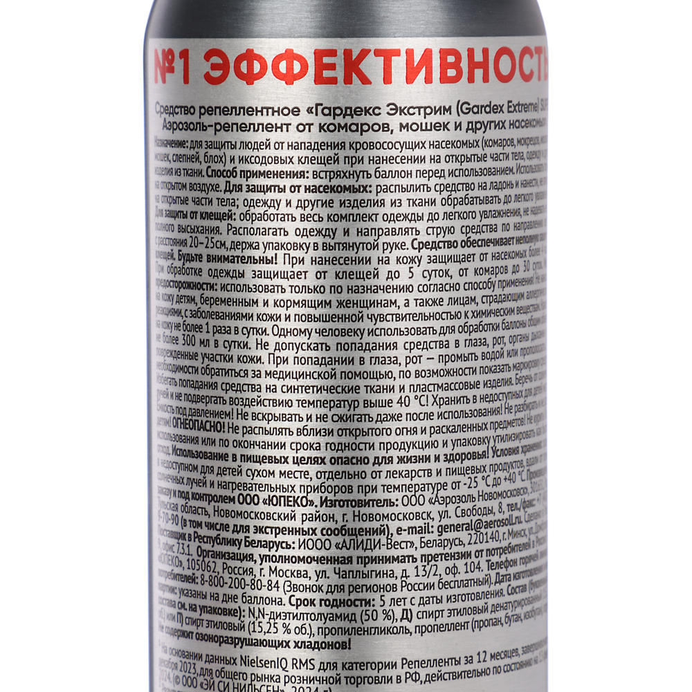 Аэрозоль-репеллент от комаров, мошек и других насекомых Gardex Extreme SUPER, 150мл, арт.№ 961-032