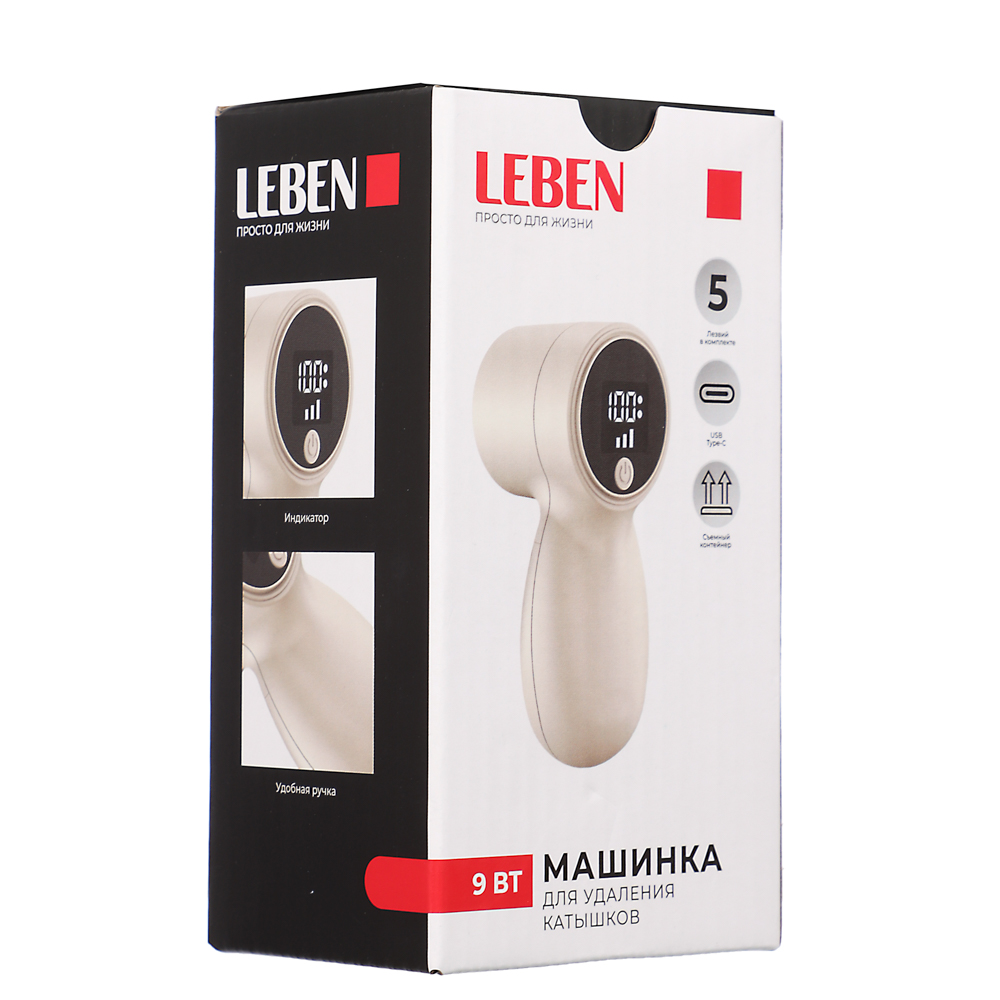 LEBEN Машинка для удаления катышков, ABS пластик, нерж сталь, от акб 800 мА/ч, USB Type-C, арт.№ 248-016