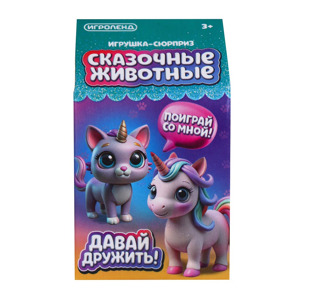 ИГРОЛЕНД Игрушка - сюрприз "Сказочные животные", РР, 4,5х4,5х8см, микс, арт.№ 295-258