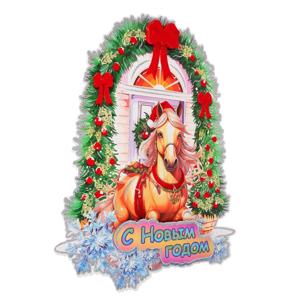 СНОУ БУМ Новогоднее панно Символ Года 50см, бумага, арт.№ 336-524