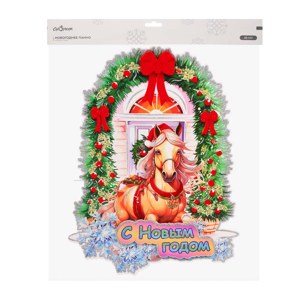 СНОУ БУМ Новогоднее панно Символ Года 50см, бумага, арт.№ 336-524