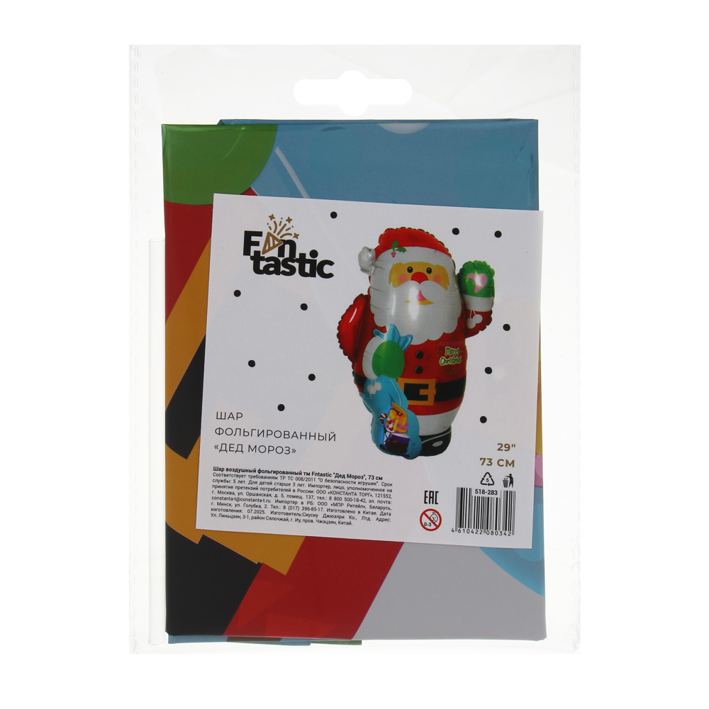 Шар воздушный фольгированный тм Fntastic "Дед Мороз", 73 см, арт.№ 518-283