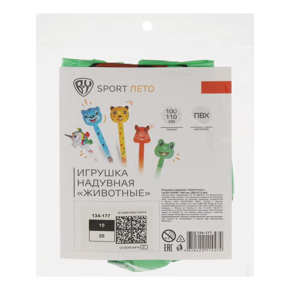 SILAPRO Игрушка надувная животные 100-110см, ПВХ 0.13мм, арт.№ 134-177