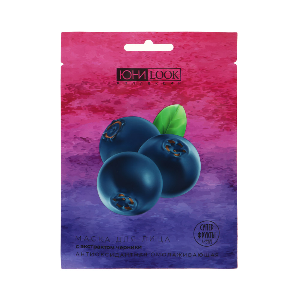 ЮНИLOOK Набор Маска тканевая для лица Суперфрукты 22 мл х 3шт, 3 вида, арт.№ 022-113