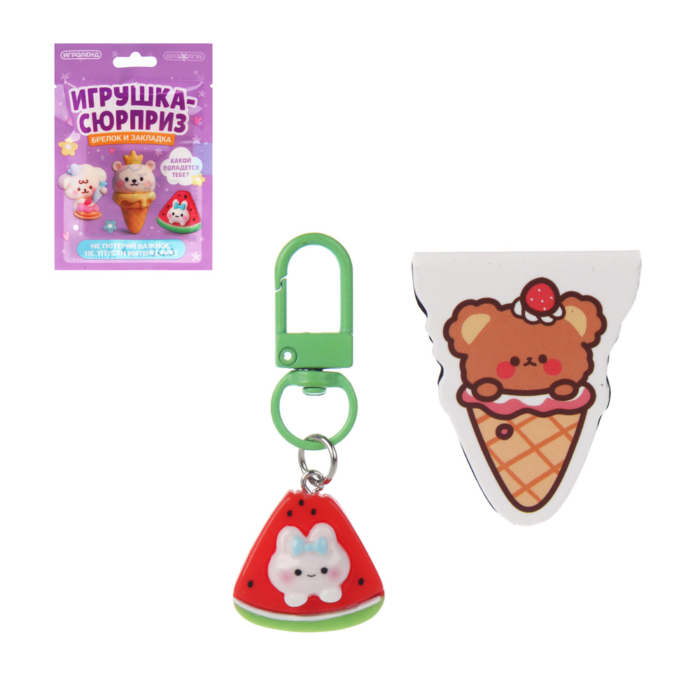 Игрушка-сюрприз "Брелок и закладка", ИГРОЛЕНД, металл, полистоун, винил, 13x9см, 6-12 дизайнов, арт.№ 295-310