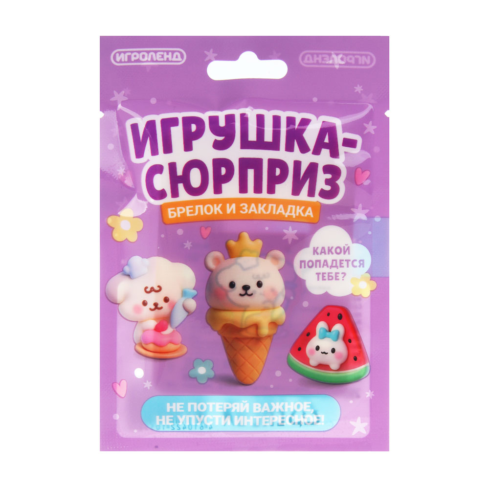 Игрушка-сюрприз "Брелок и закладка", ИГРОЛЕНД, металл, полистоун, винил, 13x9см, 6-12 дизайнов, арт.№ 295-310