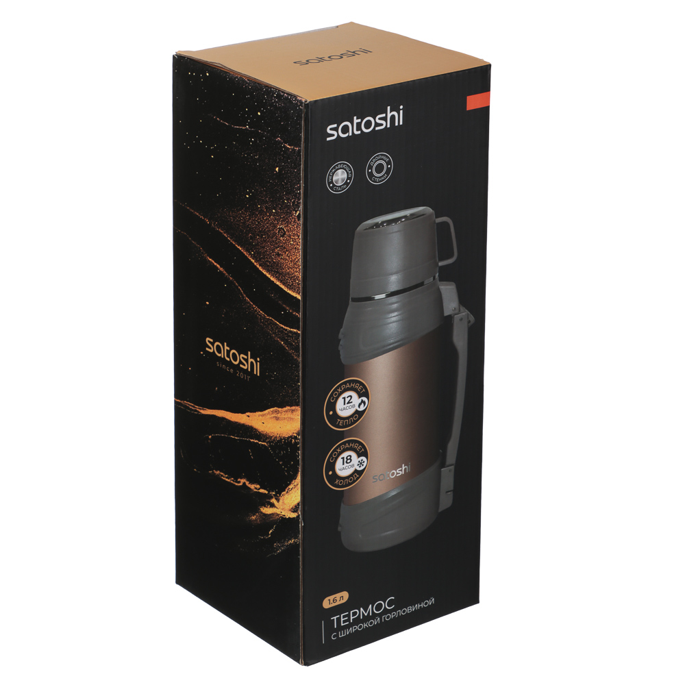 SATOSHI Кантри Термос с широкой горловиной 1,60л, нерж.сталь 18/10, арт.№ 841-894