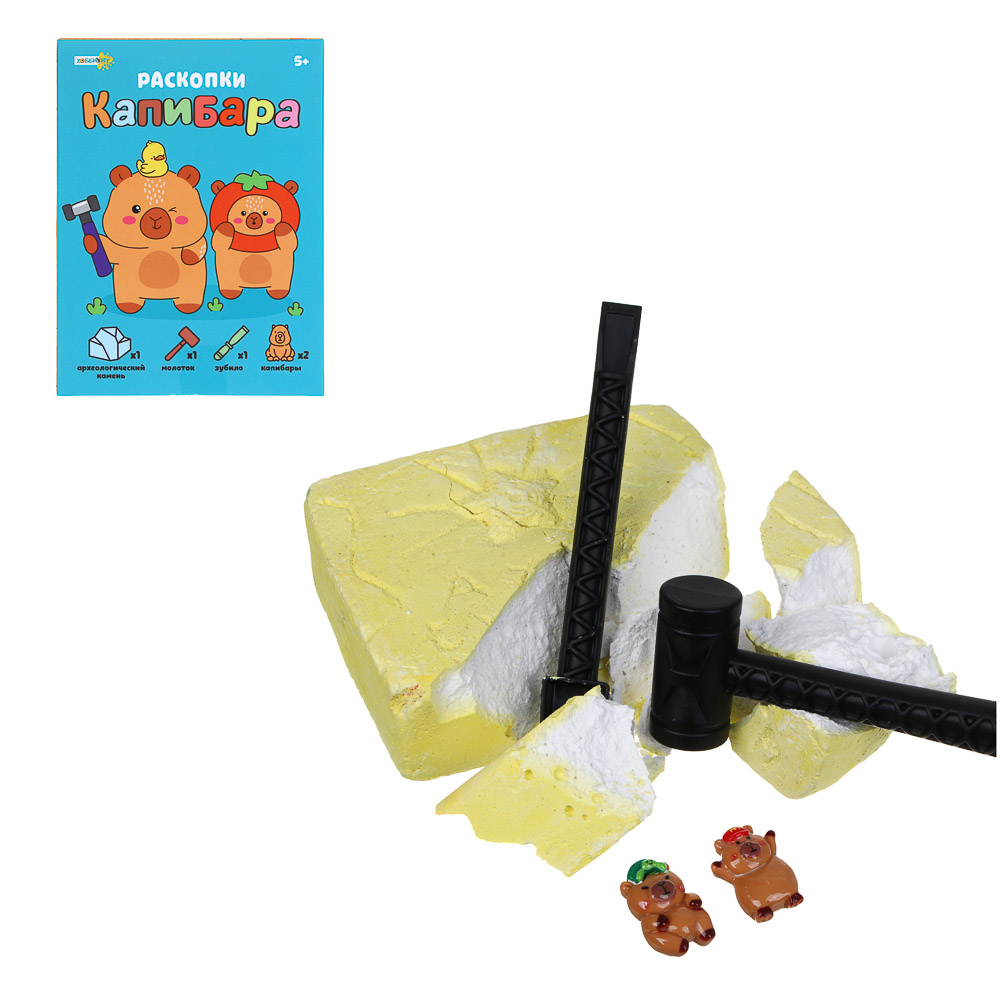 ХОББИХИТ Набор для творчества Раскопки "Капибара", 18х3,8х13,2см, 5 дизайнов, арт.№ 283-215