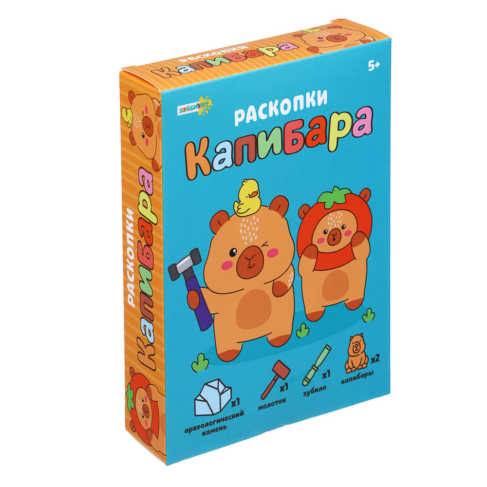 ХОББИХИТ Набор для творчества Раскопки "Капибара", 18х3,8х13,2см, 5 дизайнов, арт.№ 283-215