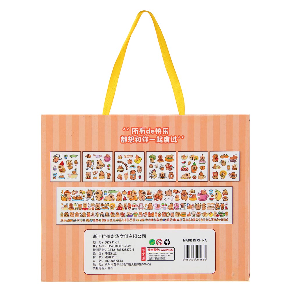 ХОББИХИТ Набор для декорирования «Капибара», 20,5х16,5х3,9см, PET, 4 дизайна, арт.№ 283-217