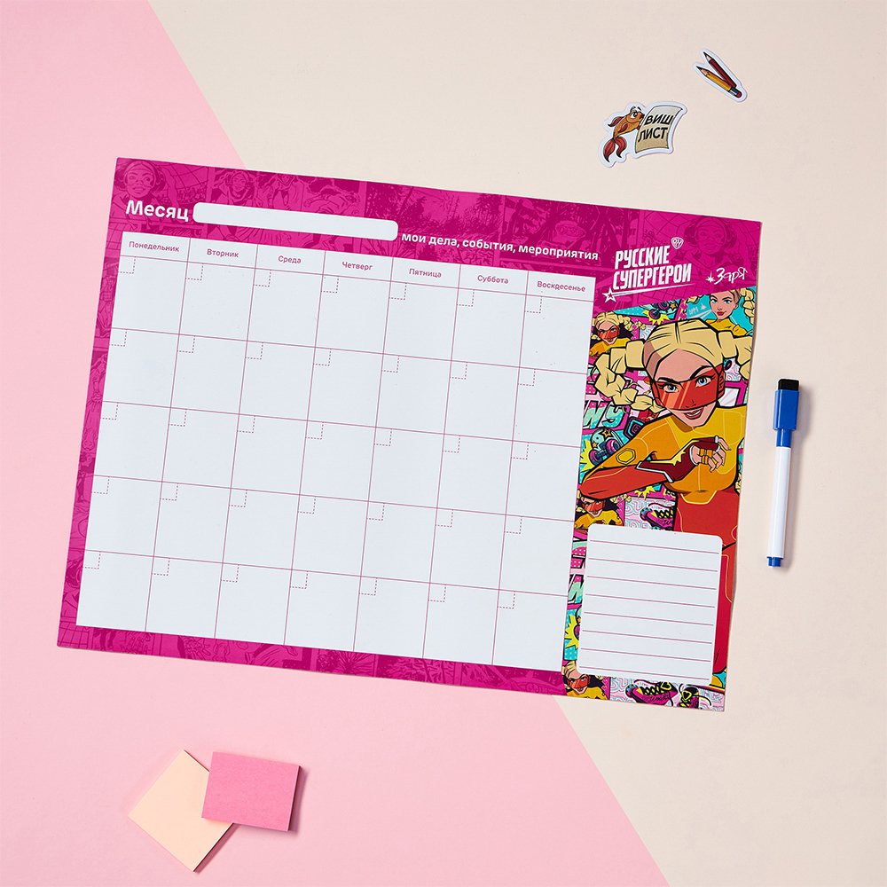 BY Русские Супергерои Маркерная доска - планировщик, гибкая, магнитная, 30х40см, ПЭТ, маркер, "Заря", арт.№ 801-021