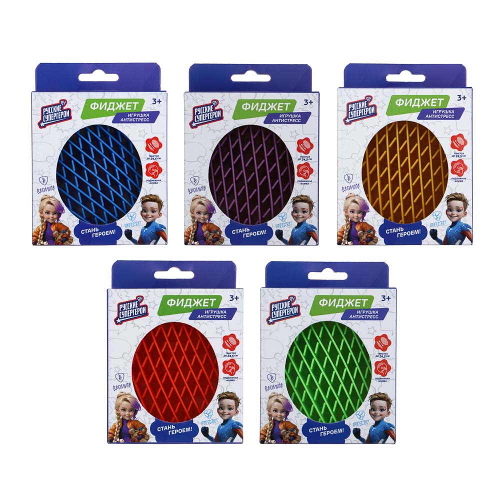BY Фиджет игрушка антистресс "Русские Супергерои", пластик, 10,5х9,5см, 5 цветов, арт.№ 295-174