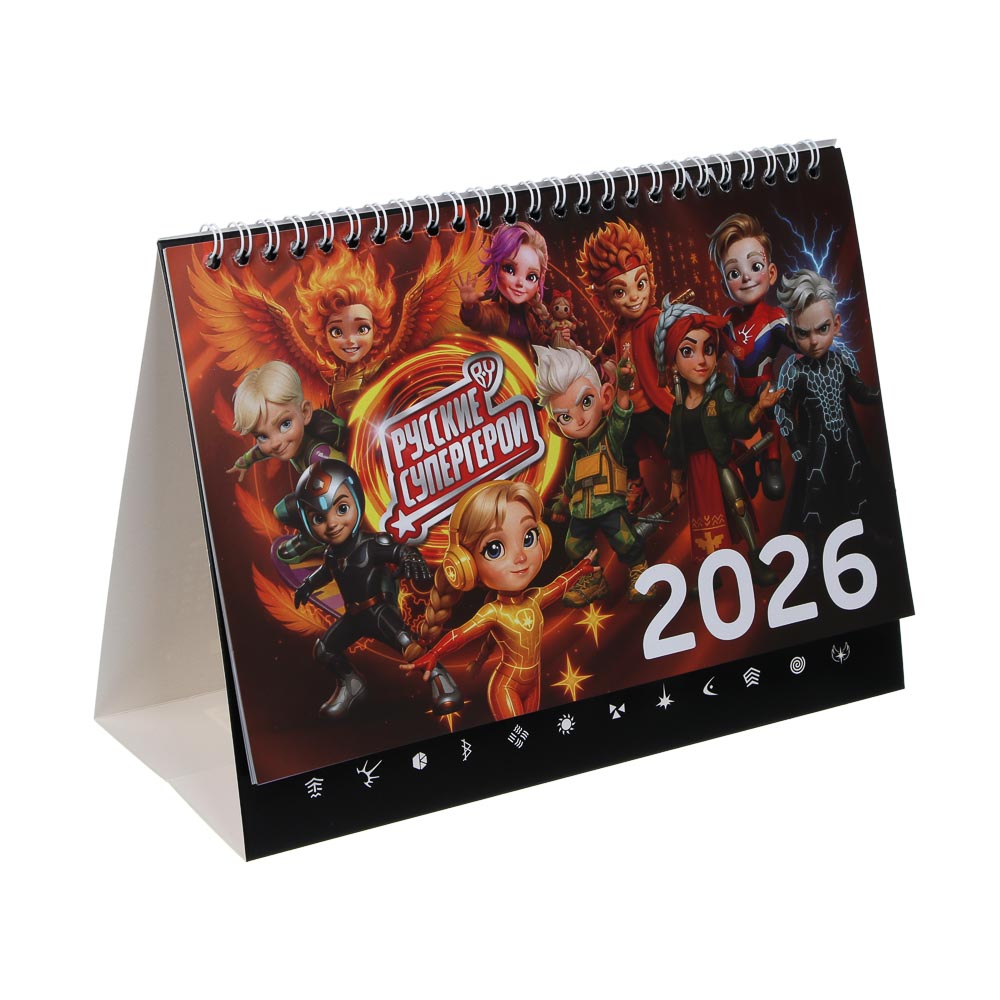 Календарь-домик настольный тм BY Русские Супергерои, 23x17см, арт.№ 584-809