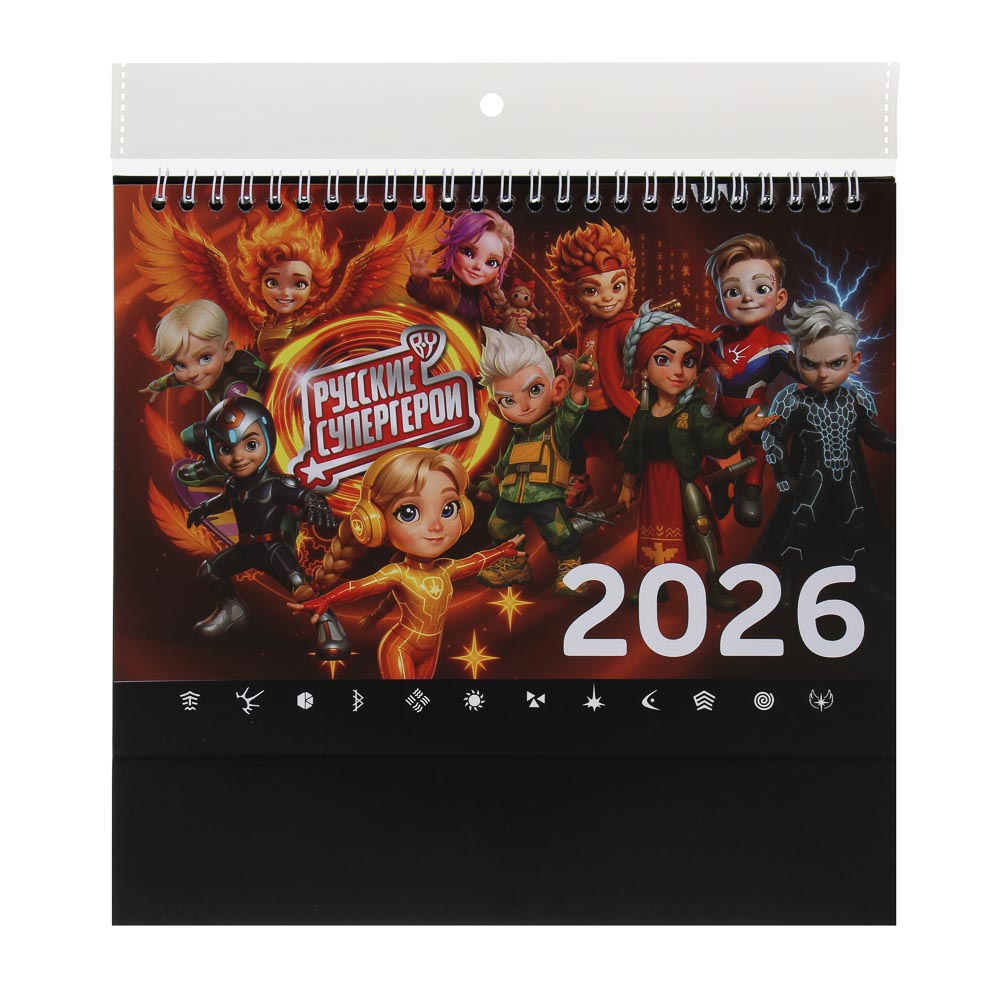 Календарь-домик настольный тм BY Русские Супергерои, 23x17см, арт.№ 584-809