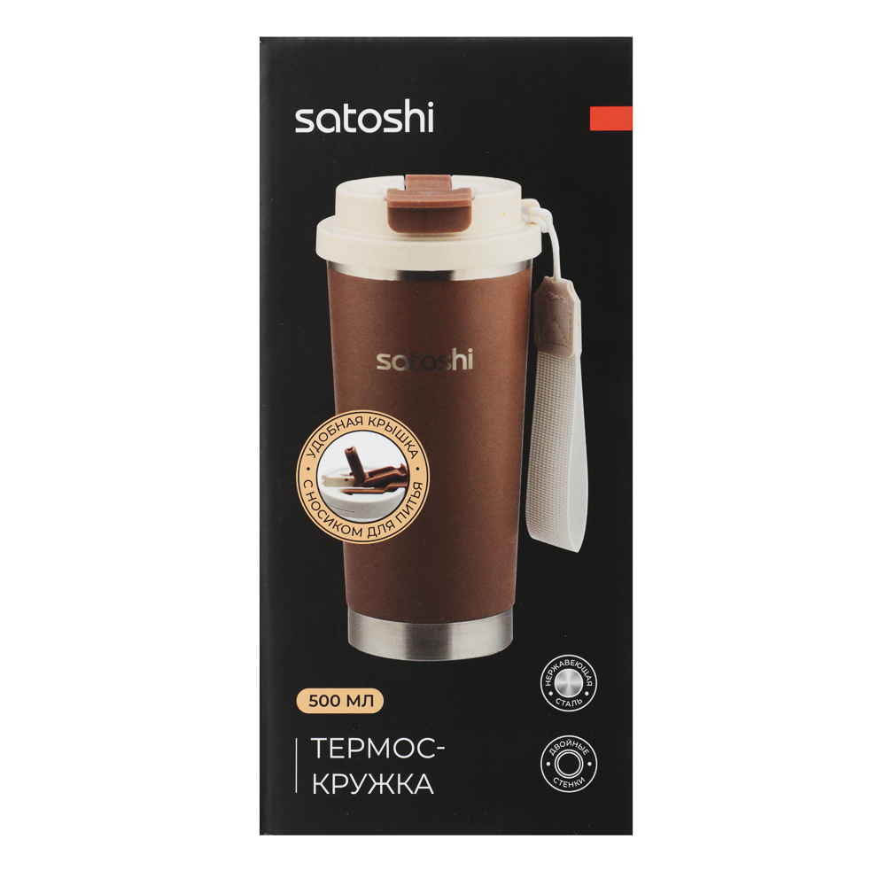 SATOSHI Старс Термос-кружка 500мл, нержавеющая сталь 18/10, арт.№ 841-884