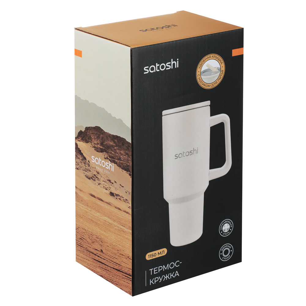 SATOSHI Вилла Термос-кружка 1150мл, нержавеющая сталь 18/10, арт.№ 841-885