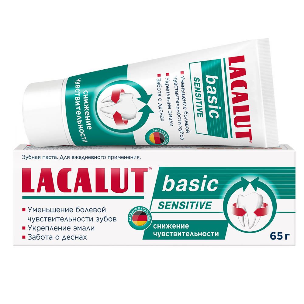Зубная паста LACALUT basic white/sensitive, 65г, арт.№ 981-088