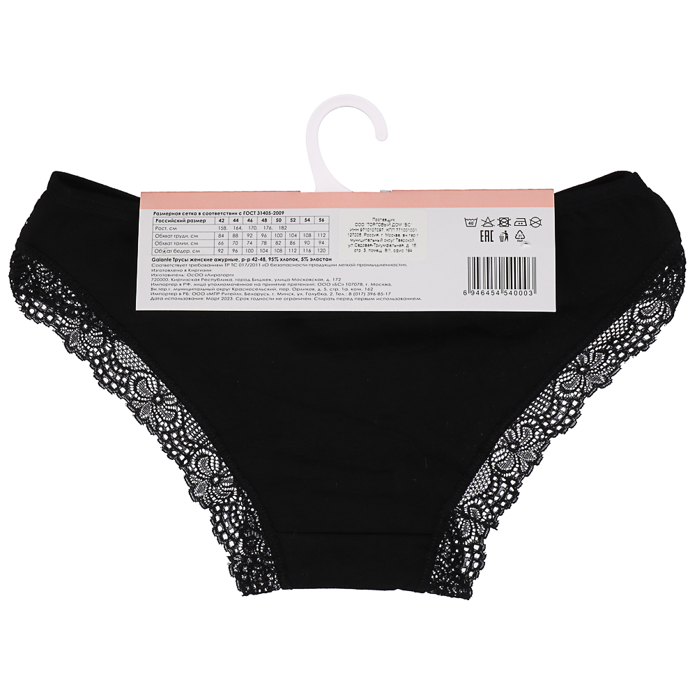 GALANTE Трусы женские ажурные, р-ры 42-48, 95% хлопок, 5% эластан, арт.№ 331-115