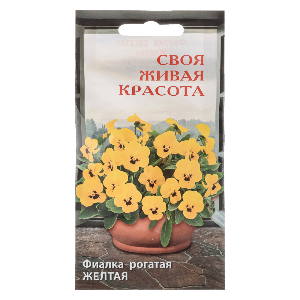 Семена Фиалка рогатая Желтая 15см, 0,05гр, арт.№ 179-393