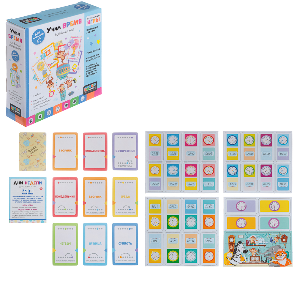 Kids Games Набор игр развивающих, 18x5x18 см, арт.№ 285-233