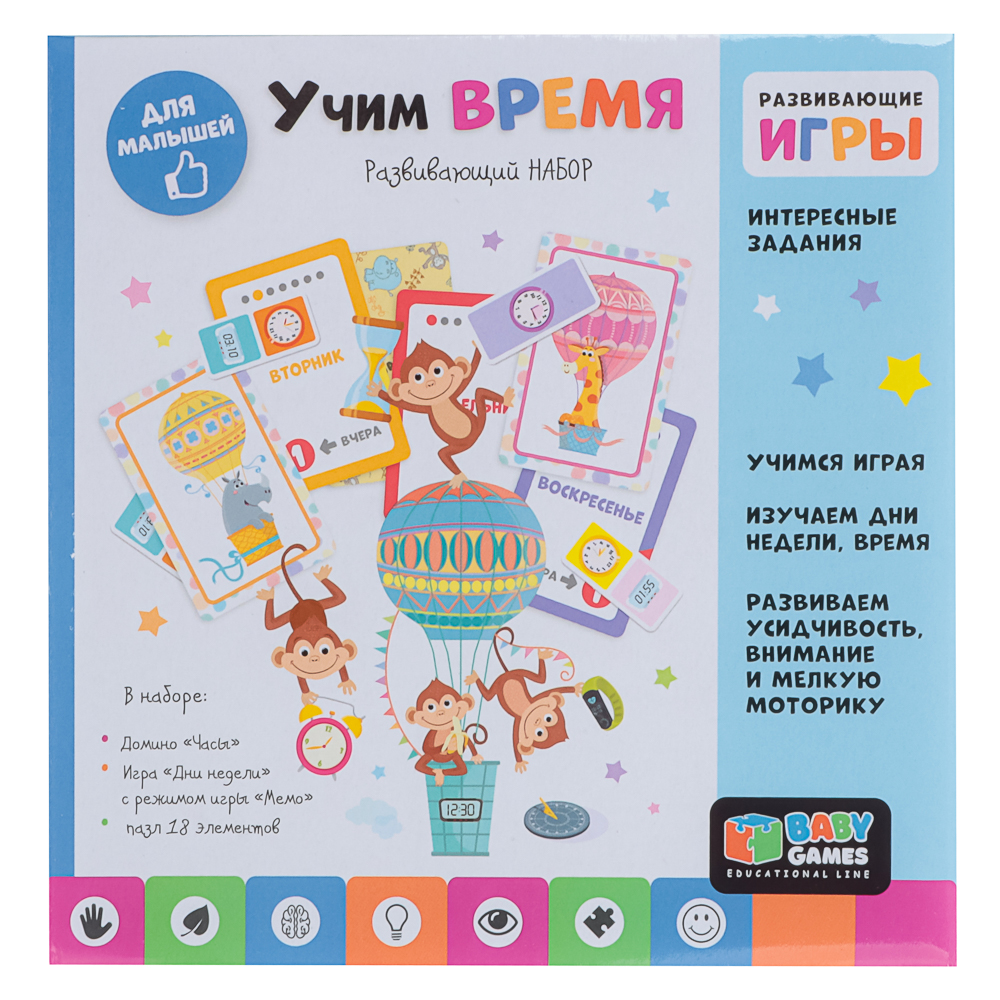 Kids Games Набор игр развивающих, 18x5x18 см, арт.№ 285-233