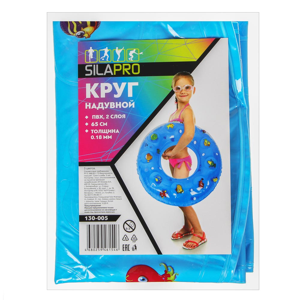 SILAPRO Круг надувной, ПВХ, 2 сл, d65см, толщина 0.18мм, 5 цветов, арт.№ 130-005