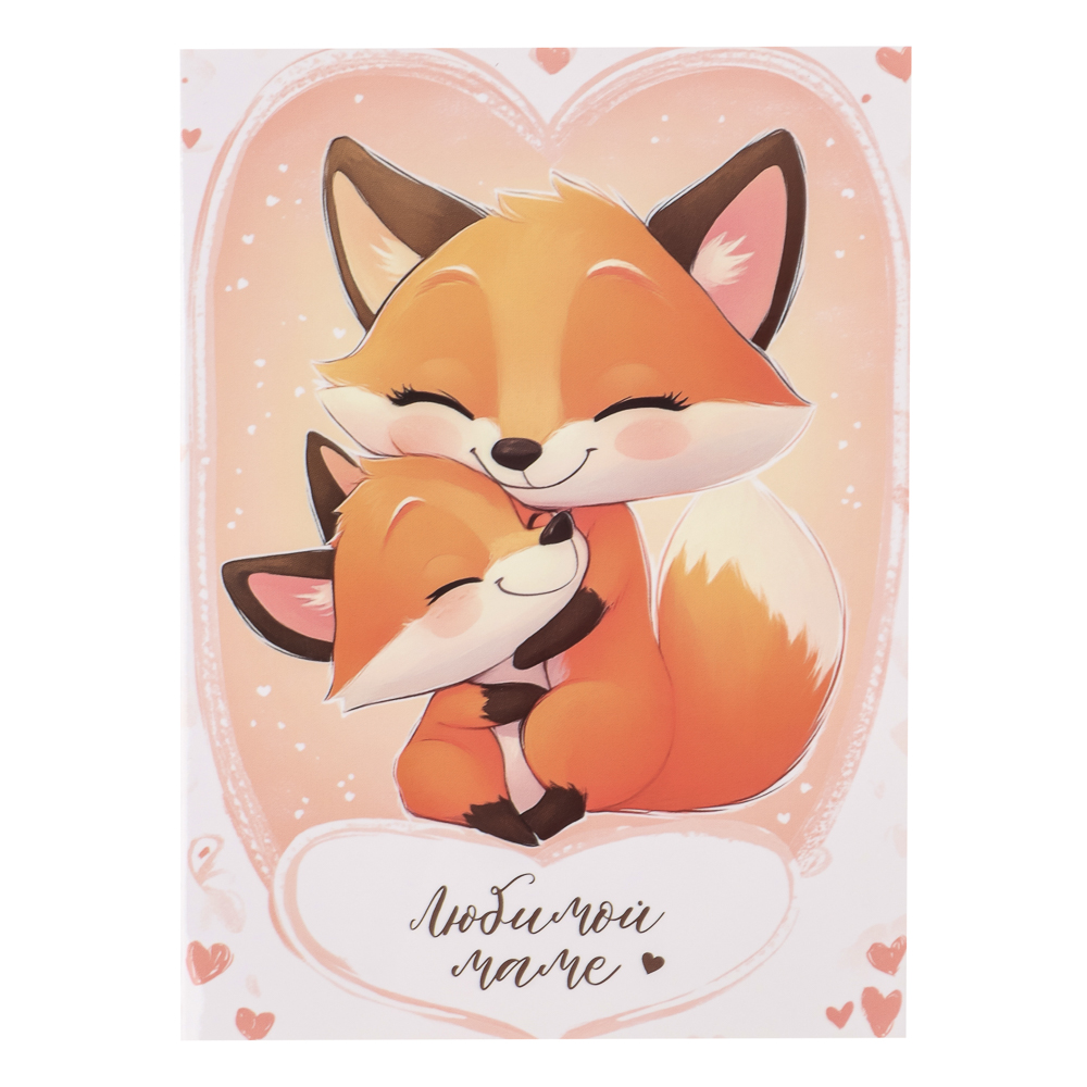 Открытка с молочным шоколадом 4 шт (картон, 21х14,5см+4штх5г.), арт.№ 347-133