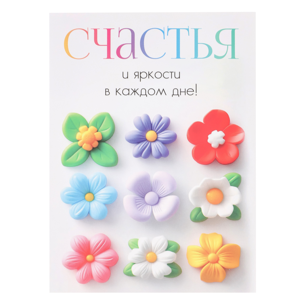 Открытка с молочным шоколадом 4 шт (картон, 21х14,5см+4штх5г.), арт.№ 347-133