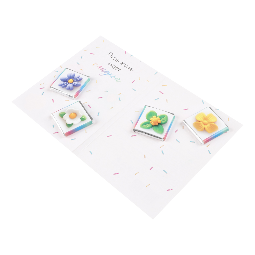 Открытка с молочным шоколадом 4 шт (картон, 21х14,5см+4штх5г.), арт.№ 347-133