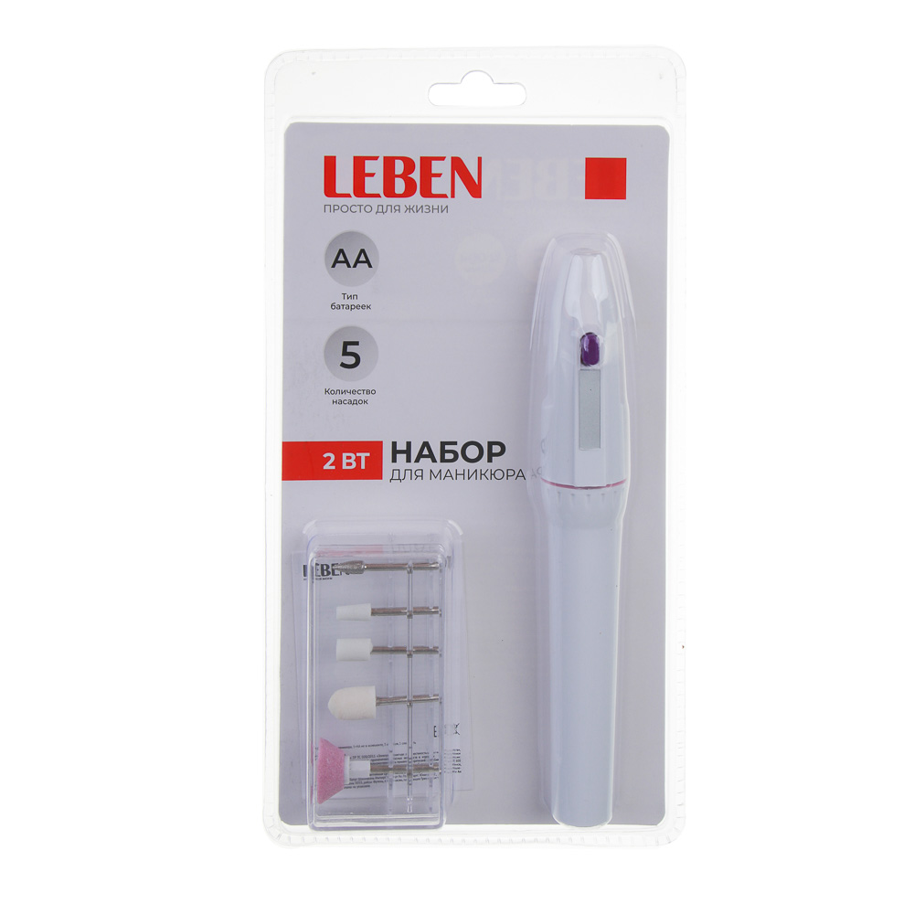 LEBEN Набор для маникюра, 1xАА не в компл., 5 насадок, 1 скорость, арт.№ 263-024