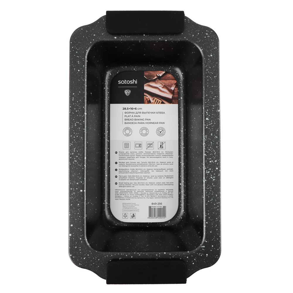 SATOSHI Лион Форма для выпечки хлеба прямоугольная 28,5x16x6см, антипригарное покрытие Мрамор, силиконовые ручки, арт.№ 849-256