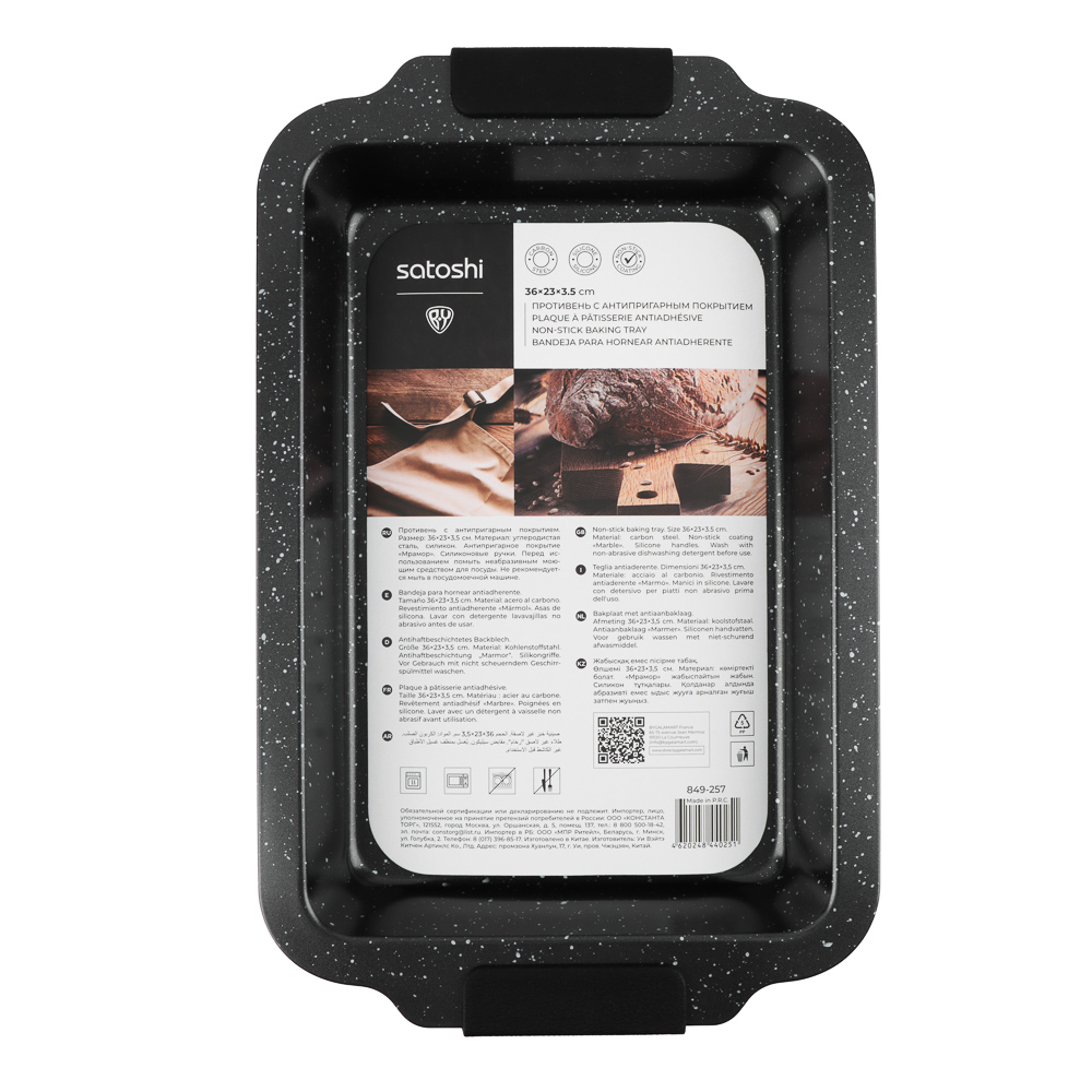 SATOSHI Лион Противень глубокий 36x23x3,5 см, антипригарное покрытие Мрамор, силиконовые ручки, арт.№ 849-257